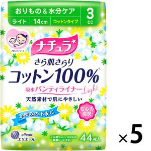 【アウトレット】ナチュラ さら肌さらり コットン100% ライト 3cc 羽なし 14cm おりもの ＆ 水分ケア 5個(44枚×5) 吸水
