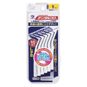 デンタルプロ 歯間ブラシ L字型 サイズ1（SSS） 10本入 デンタルプロ 歯間ブラシ