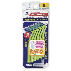 デンタルプロ 歯間ブラシ L字型 サイズ5（L） 10本入 デンタルプロ 歯間ブラシ｜LOHACO by アスクル