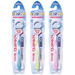 デンタルプロ 舌ブラシ 超ソフトタイプ 1セット（3本） デンタルプロ 舌ブラシ