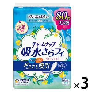 大容量 吸水ライナー チャームナップ 吸水さらフィ パンティライナー 3cc 無香料 羽なし 17.5cm1セット（80枚×3パック）ユニ・チャーム｜LOHACO by ASKUL