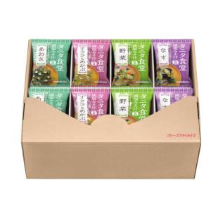 アマノフーズ 送料無料 減塩 いつものおみそ汁 10食 バラエティ ×6袋
