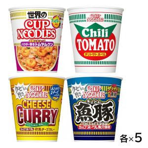 日清食品 カップヌードル こだわり4種詰合せバラエティアソート（20食入） 1箱