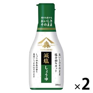 ヤマモリ おいしさそのまま減塩醤油 200ml 2個｜LOHACO by アスクル