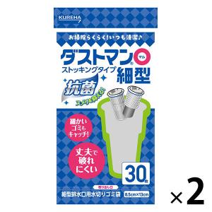 キチントさん ダストマン 〇（マル） 細型 排水口用 抗菌・消臭 ゴミ袋 2袋（30枚入×2） クレハ