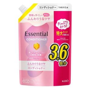 【セール】エッセンシャル ふんわりうるツヤ コンディショナー 詰め替え 大容量 1080ml 花王