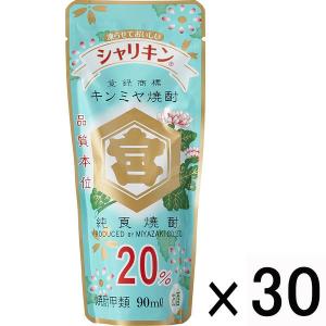 宮崎本店 キンミヤ焼酎 シャリキンパウチ 20度 90ml　1セット（30個）｜LOHACO by ASKUL