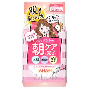 ズボラボ 朝用ふき取り化粧水シート しっとり (洗顔＋化粧水＋角質ケア）35枚入