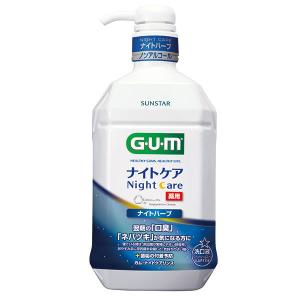 GUM(ガム) マウスウォッシュ ナイトケア 900ml 薬用洗口液 口臭ケア [ナイトハーブタイプ ノンアルコール 低刺激]｜LOHACO by アスクル