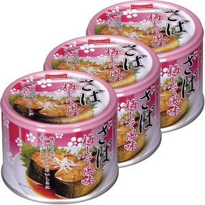 宝幸　さば梅じそ風味　190g　1セット（3缶） おかず・惣菜缶詰