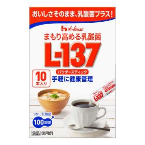 【アウトレット】まもり高める乳酸菌L-137 パウダースティック 10本入 1箱 ハウスウェルネスフーズ