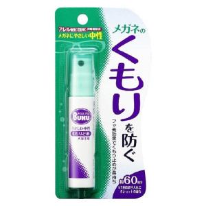 メガネのくもり止め ハンディスプレー 18ml ソフト99コーポレーション