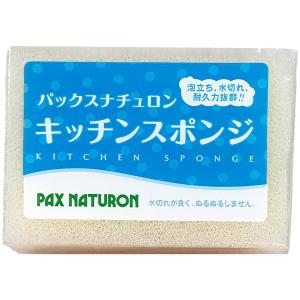 パックスナチュロン キッチンスポンジ 水切れがよい 長持ち 食器洗い ナチュラル 1個 太陽油脂｜LOHACO by アスクル