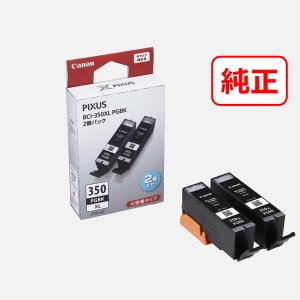 キヤノン（Canon） 純正インクタンク BCI-350XLPGBK2P ブラック 大容量 1パック（2個入）｜LOHACO by アスクル