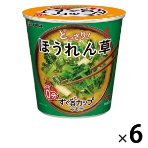 ハナマルキ すぐ旨カップみそ汁 ほうれん草 6個