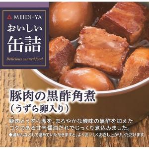 （セール）明治屋 おいしい缶詰 豚肉の黒酢角煮（うずら卵入り） 1個