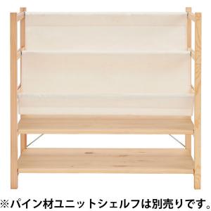 無印良品 パイン材ユニットシェルフ用 帆布マガジンラック 幅86cm用 幅83.5×奥行34×高さ50cm 良品計画｜LOHACO by ASKUL