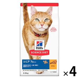 ロイヤルカナン 猫　消化器サポート　可溶性繊維　4kg×2＝8kg ロイヤルカナン（ROYAL CANIN） 猫用 消化器サポート（可溶性繊維