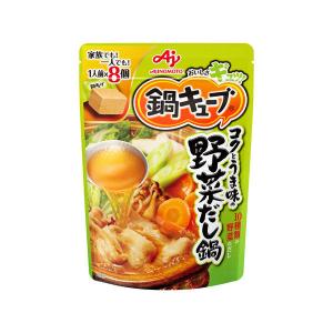 【ワゴンセール】味の素 「鍋キューブ」コクとうま味の野菜だし鍋 8個入パウチ 1個