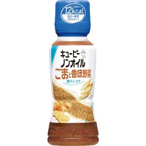 LOHACO - キユーピー ノンオイルごまと香味野菜 180ML 1個