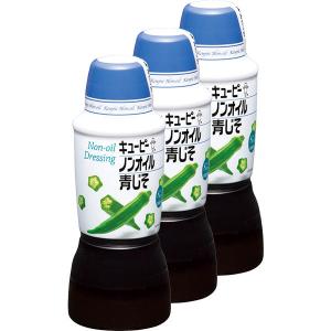 キユーピー ノンオイル青じそ 380ML 3個