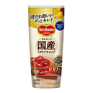 デルモンテ 国産トマトケチャップ 285g 1個｜LOHACO by アスクル