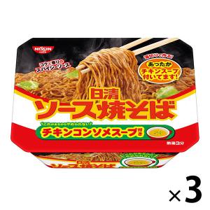 日清食品 日清ソース焼そばカップ チキンコンソメスープ付き 3個 カップ麺 カップ焼きそば スープ｜LOHACO by アスクル