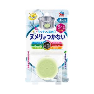 掃除 キッチン 簡単 らくハピ キッチンの排水口 ヌメリがつかない 24時間除菌 1個 ぬめり 排水溝 臭い 対策 アース製薬