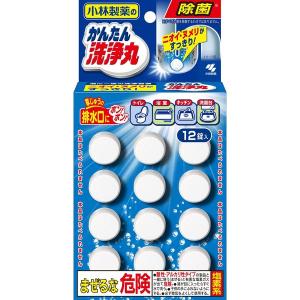 小林製薬のかんたん洗浄丸 排水口クリーナー レギュラー 12錠