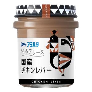 アヲハタ 塗るテリーヌ 国産チキンレバー 73G 1個