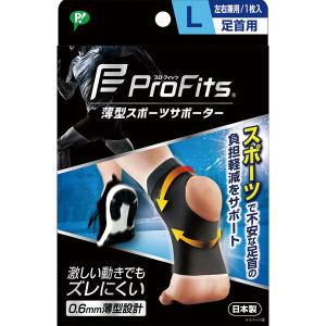 ファシリエイドサポーター足首用 入数1個(黒) フリーサイズ 左右兼用