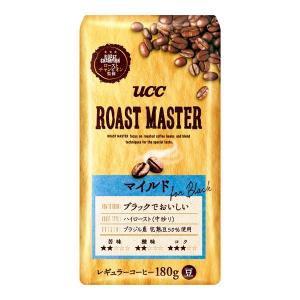 【コーヒー豆】UCC ROAST MASTER 豆 マイルド for BLACK 1袋（180g）