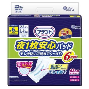 アテント 大人用おむつ 夜１枚安心パッドテープ用パッド  6回  22枚:（1パック×22枚入）エリエール 大王製紙