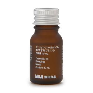 無印良品 エッセンシャルオイル おやすみブレンド 10mL 良品計画