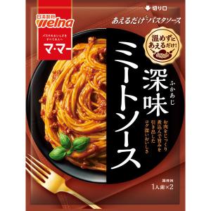 日清製粉ウェルナ マ・マー あえるだけパスタソース ミートソース 〈1人前(80g)×2袋入り〉 ×1個｜LOHACO by アスクル