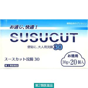 スースカット浣腸３０　30g×20個 ムネ製薬　浣腸薬 12歳以上 植物由来グリセリン配合 便秘【第2類医薬品】｜LOHACO by アスクル