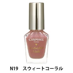 CANMAKE（キャンメイク） カラフルネイルズN19（スウィートコーラル） 井田ラボラトリーズ｜LOHACO by アスクル