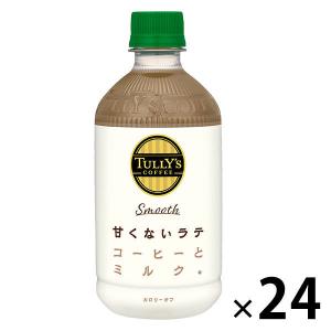 伊藤園 タリーズコーヒー スムース 甘くないラテ 430ml 1箱（24本入）