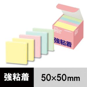 アスクル　強粘着ふせん　50×50mm　パステルカラー　1箱（5冊入） オリジナル