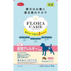 フローラケア 犬用 食物アレルギーに配慮 3kg（500g×6袋） 1袋 国産 スマック