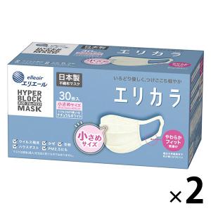 大王製紙 エリエール ハイパーブロックマスク エリカラ ホワイトナチュラル 小さめサイズ 1セット（30枚入×2箱）日本製 カラー