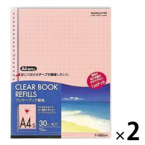 コクヨ クリヤーブック替紙（カラーマット） A4タテ 30穴 赤 2袋（10枚入×2） リング式ファイル用ポケット ラ-880NR