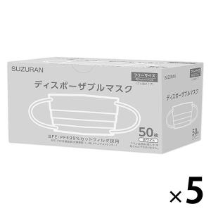 【アウトレット】マスク　ディスポーザブルマスク フリー ホワイト 50枚入 13247230 1セット（50枚入×5）　スズラン