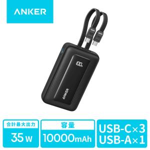 Anker（アンカー） Anker Zolo Power Bank (10000mAh, 35W, Built-In