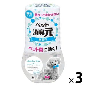 ペット 消臭元 無香料 400ml 3個 小林製薬 犬 猫 小動物 置き型消臭剤 ペットトイレの臭いにも｜LOHACO by ASKUL