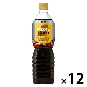 【セール】ネスレ日本 ネスカフェ ゴールドブレンド ボトルコーヒー 無糖 720ml 1箱（12本入）