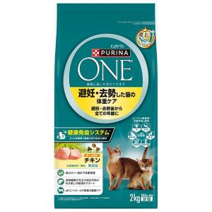 ピュリナワン 猫 避妊・去勢した猫の体重ケア チキン 2kg 1袋 キャットフード ドライ ネスレ日本（イチオシ）｜LOHACO by アスクル