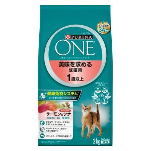 ピュリナワン 猫 美味を求める成猫用 サーモン＆ツナ 2kg 1袋 ネスレ日本 キャットフード ドライ ネスレ日本｜LOHACO by ASKUL