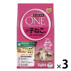 ピュリナワン 猫 子ねこ用 チキン 2kg 3袋 ネスレ日本 キャットフード ドライ ネスレ日本