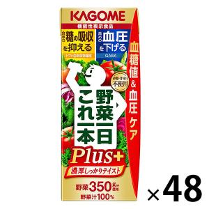 【機能性表示食品】【紙パック】カゴメ 野菜一日これ一本Plus 200ml 1セット（48本）